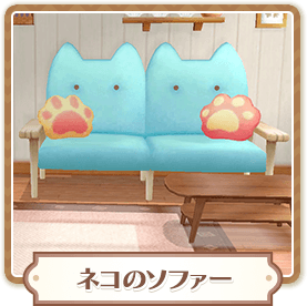 ネコのソファー