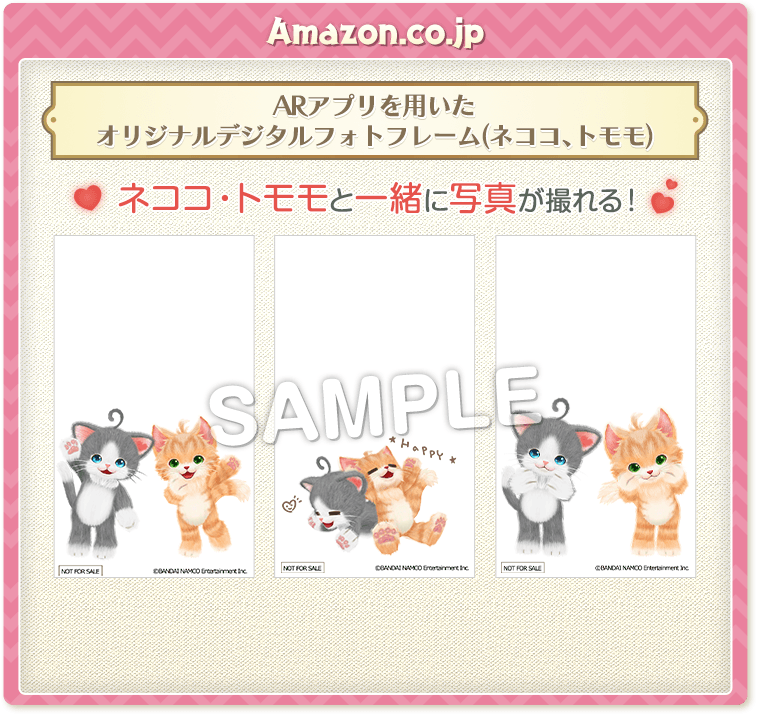 Amazon.co.jp　ARアプリを用いたオリジナルデジタルフォトフレーム(ネココ、トモモ) ネココ・トモモと一緒に写真が撮れる！
