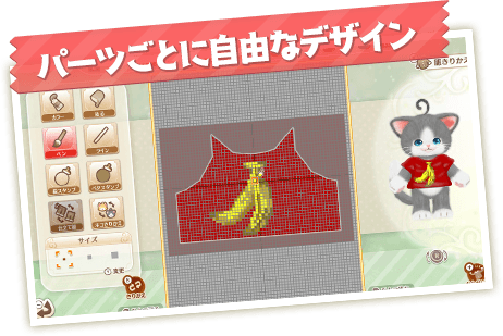 ゲームソフトのコメント専用ページ！！ ほんわか家族ができちゃうゲーム ネコ・トモ ｜ バンダイナムコ